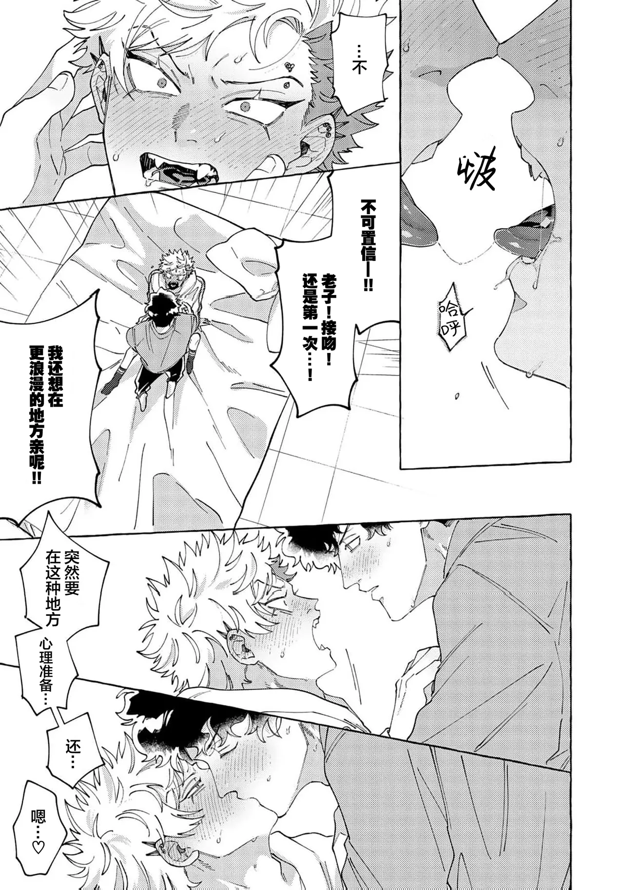 Stray·Pink·Lovedoll page 186 - story arc males only hentai manga - read online free