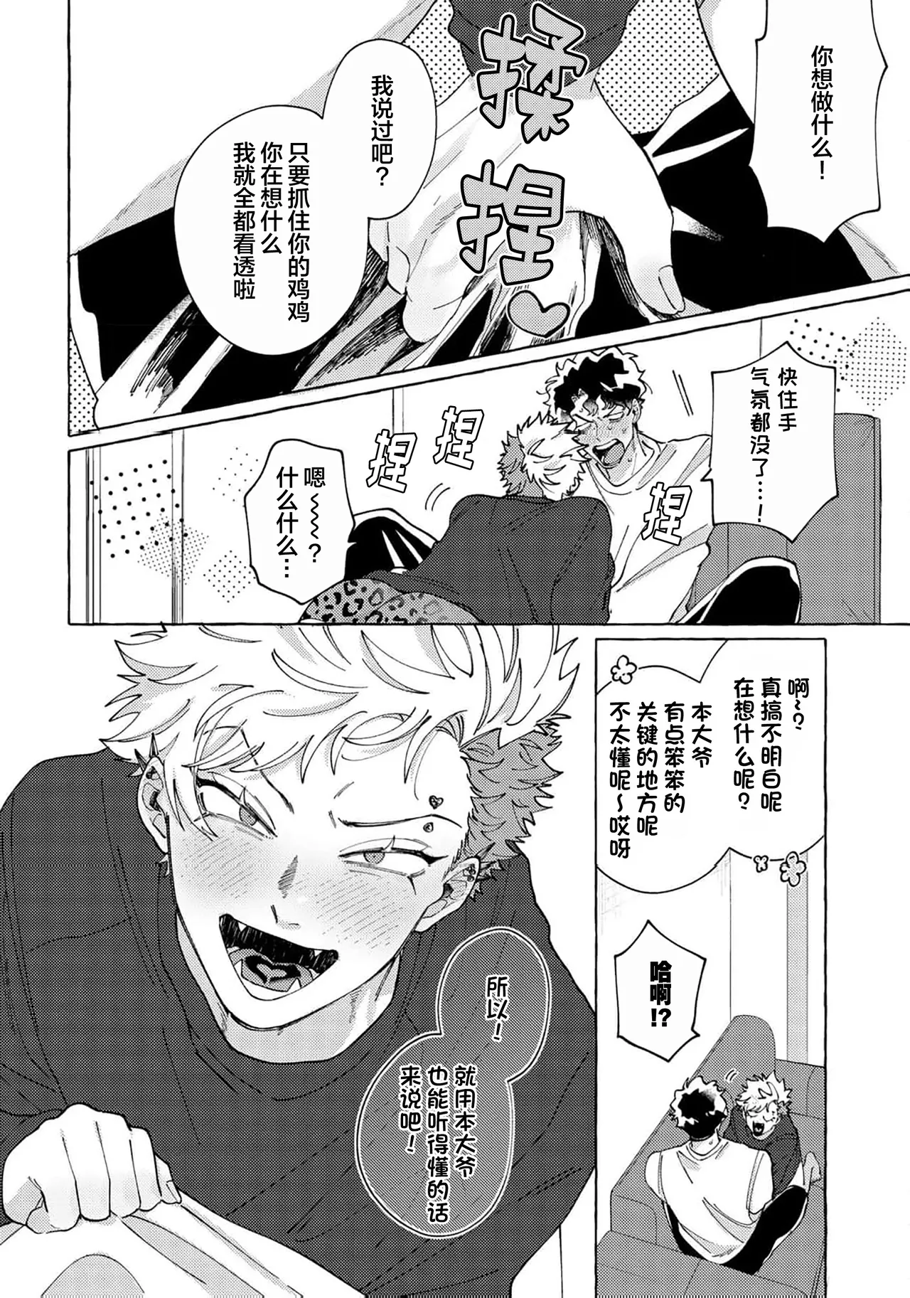 Stray·Pink·Lovedoll page 199 - story arc males only hentai manga - read online free