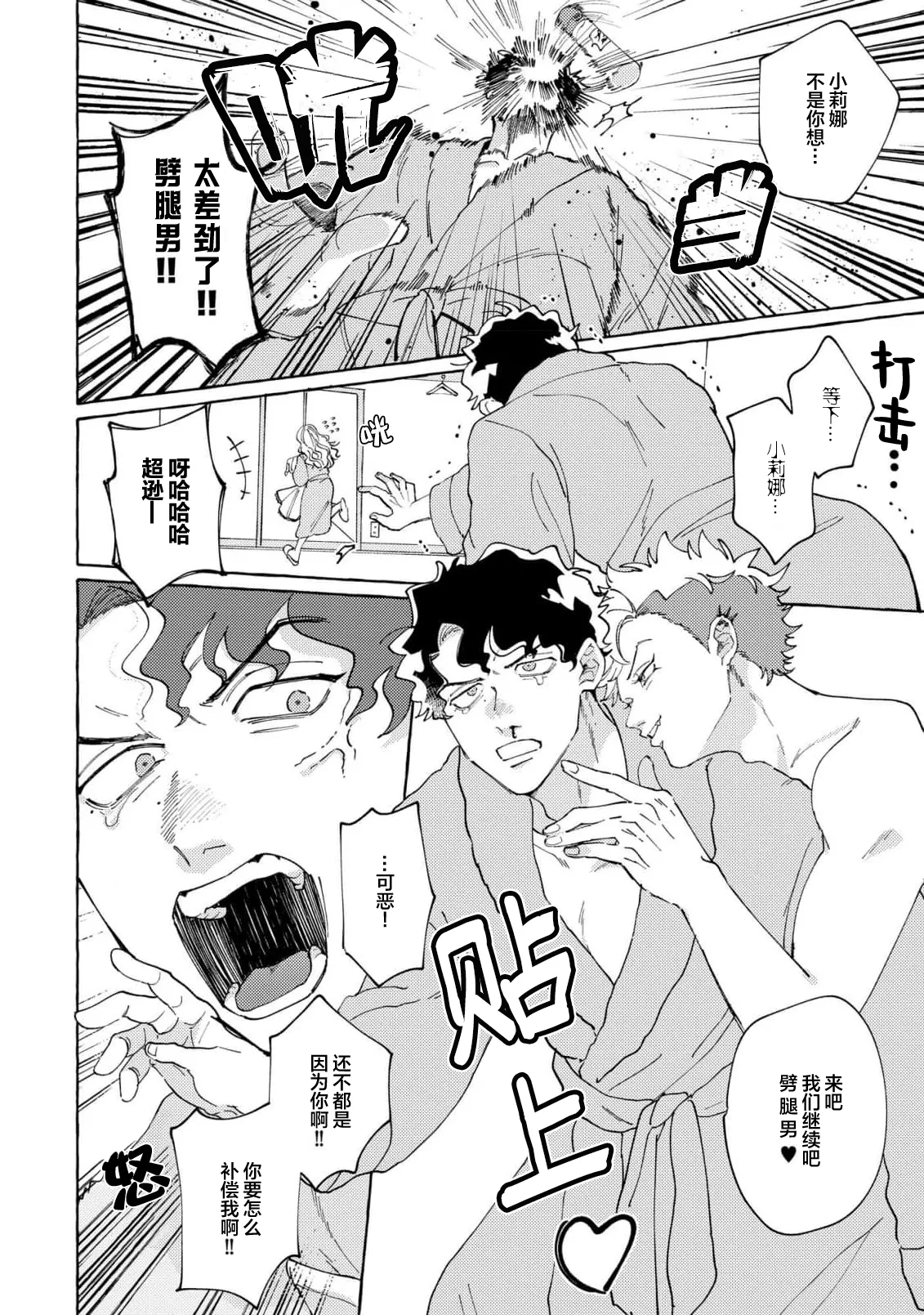 Stray·Pink·Lovedoll page 20 - story arc males only hentai manga - read online free