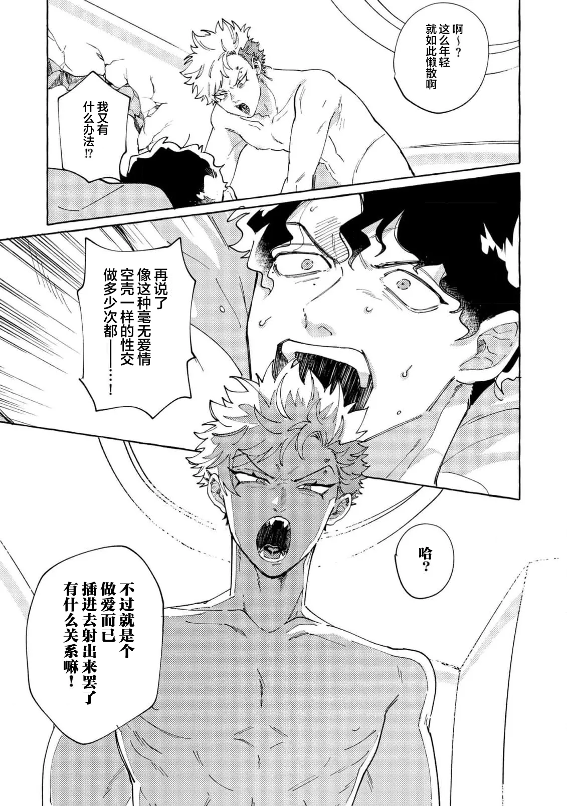 Stray·Pink·Lovedoll page 27 - story arc males only hentai manga - read online free