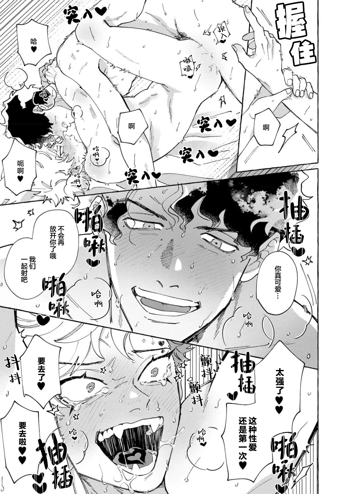 Stray·Pink·Lovedoll page 33 - story arc males only hentai manga - read online free