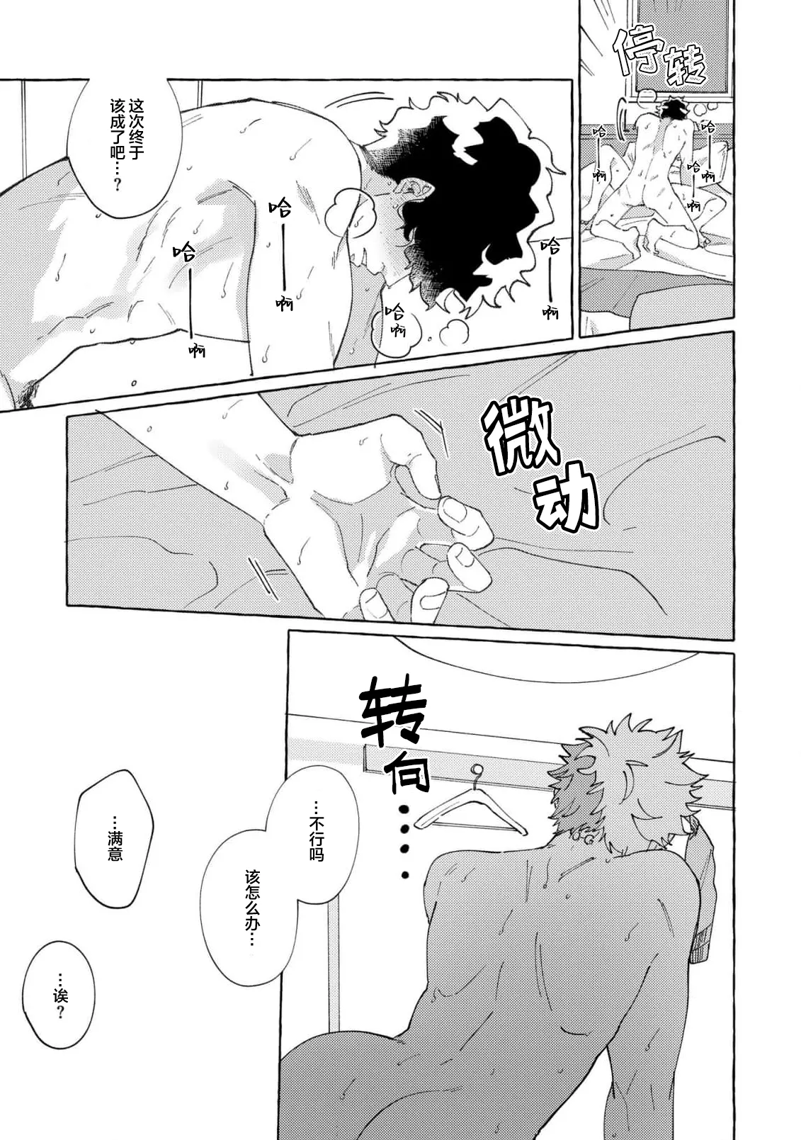 Stray·Pink·Lovedoll page 35 - story arc males only hentai manga - read online free