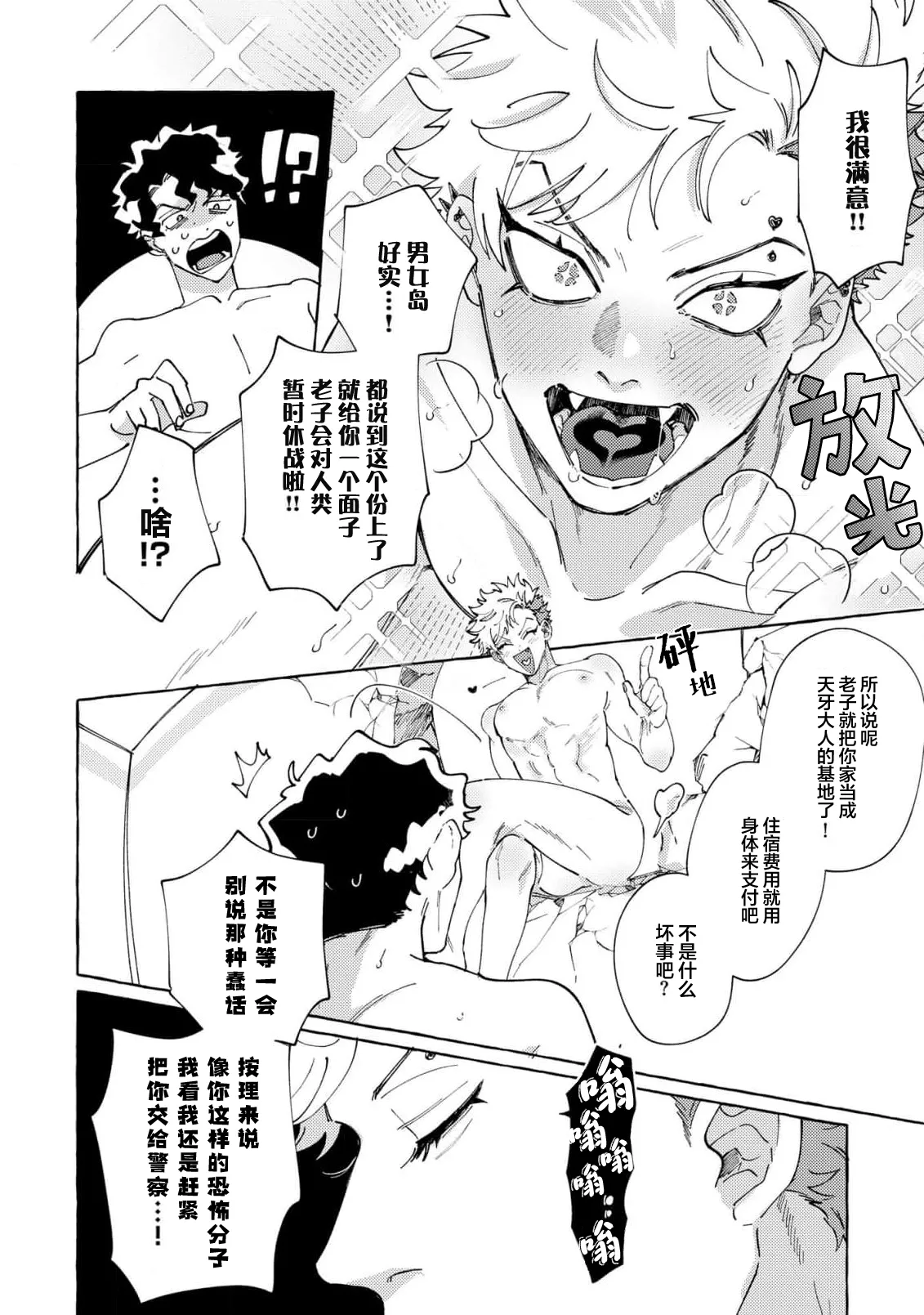 Stray·Pink·Lovedoll page 36 - story arc males only hentai manga - read online free