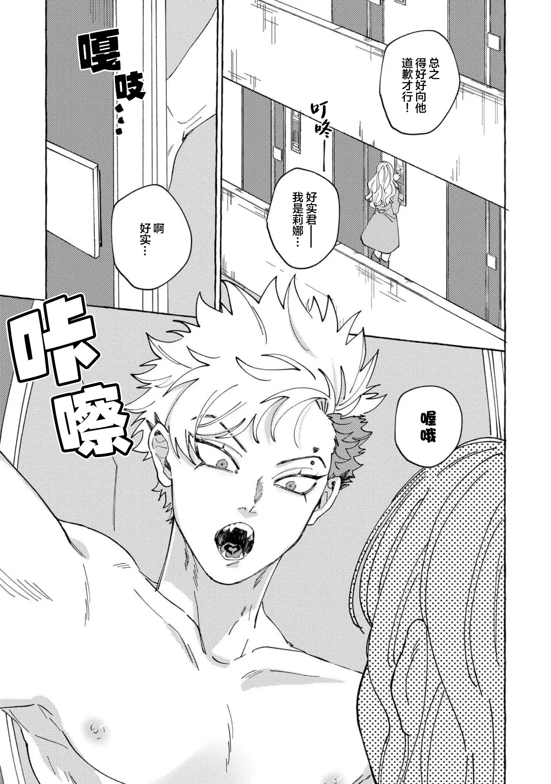 Stray·Pink·Lovedoll page 44 - story arc males only hentai manga - read online free