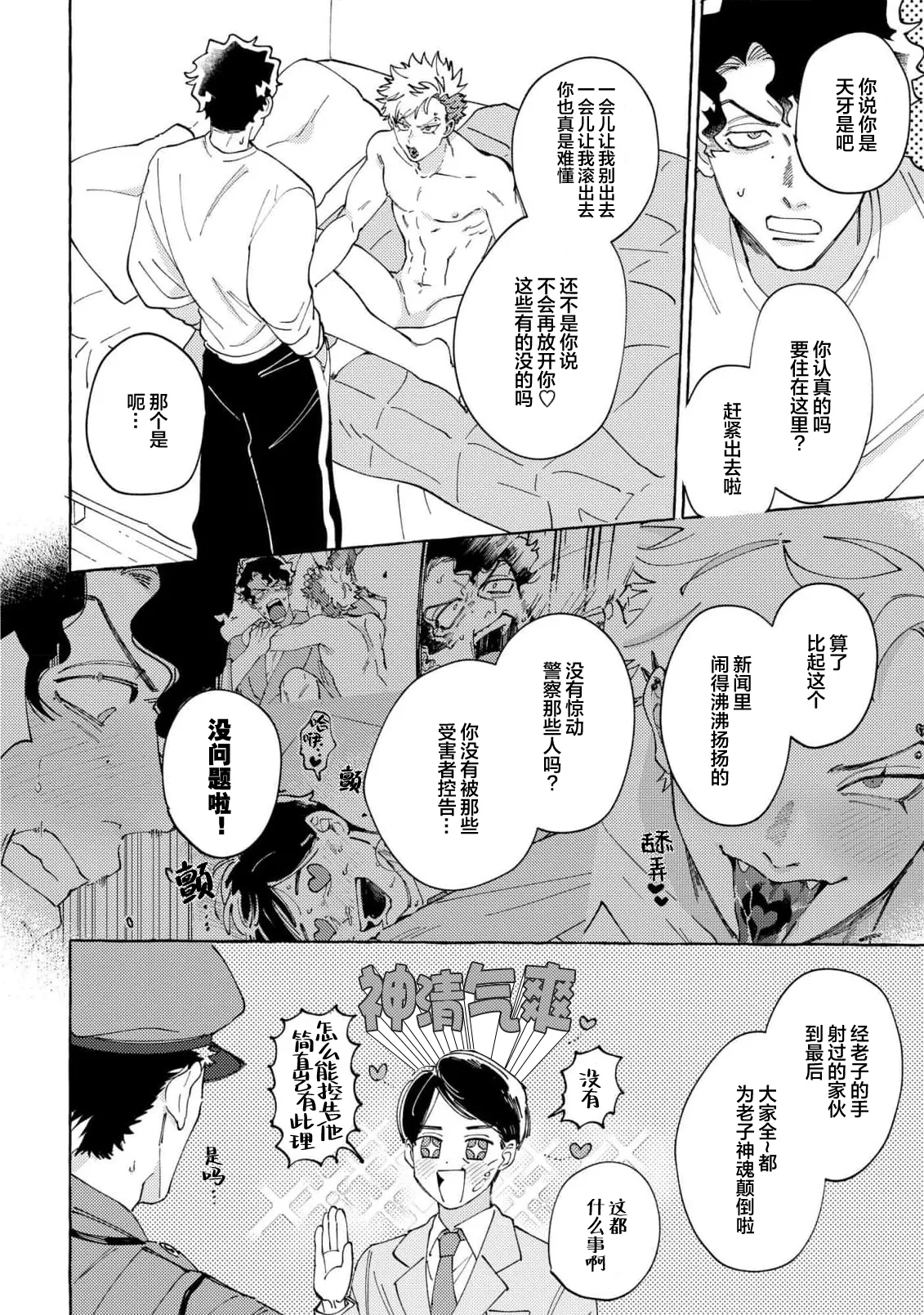 Stray·Pink·Lovedoll page 47 - story arc males only hentai manga - read online free