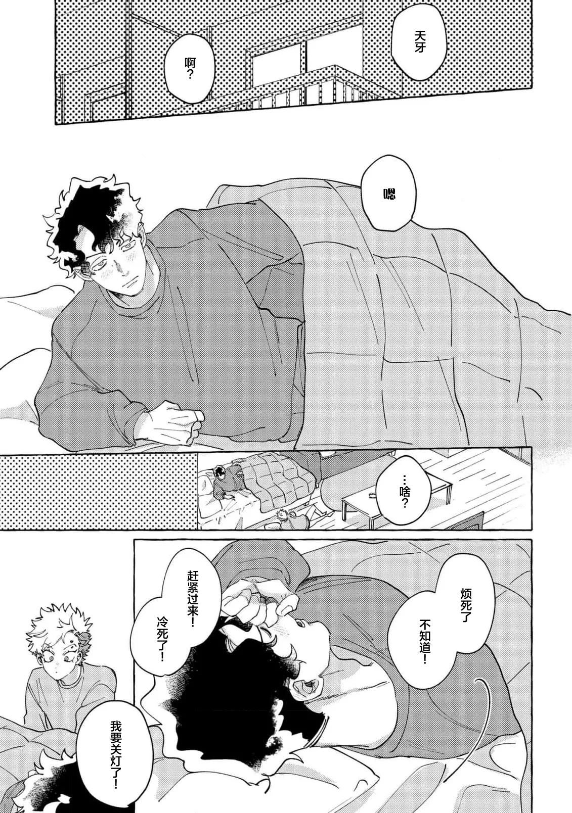 Stray·Pink·Lovedoll page 74 - story arc males only hentai manga - read online free