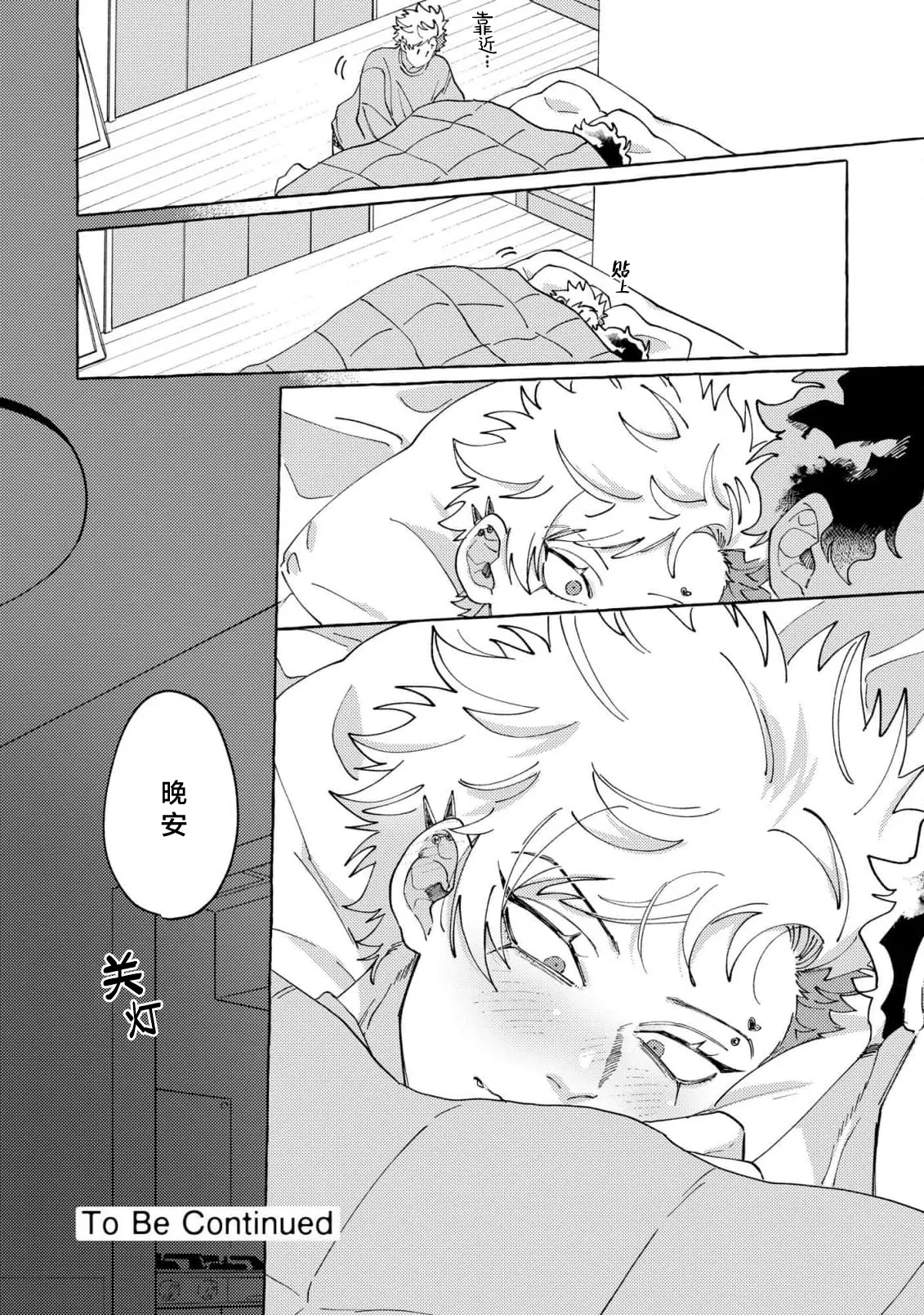 Stray·Pink·Lovedoll page 75 - story arc males only hentai manga - read online free