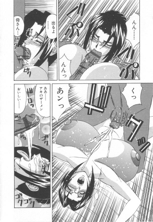 Inbaku no Ketsuzoku page 125 - big breasts huge breasts hentai manga - read online free