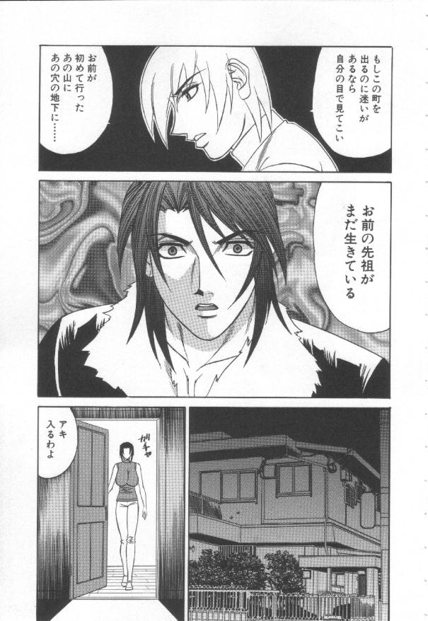 Inbaku no Ketsuzoku - Page 164