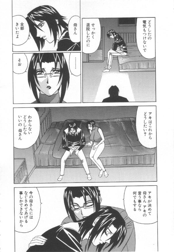 Inbaku no Ketsuzoku page 165 - big breasts huge breasts hentai manga - read online free