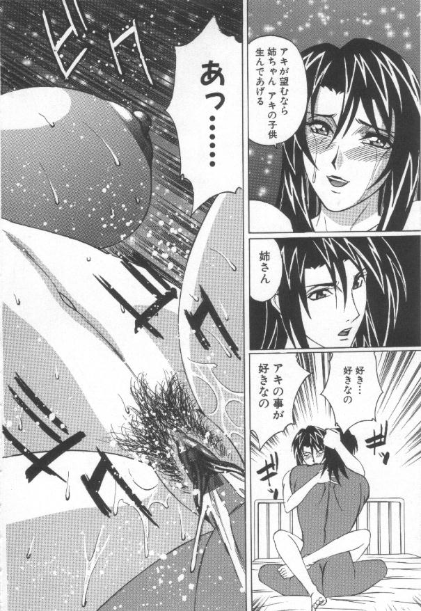 Inbaku no Ketsuzoku - Page 175