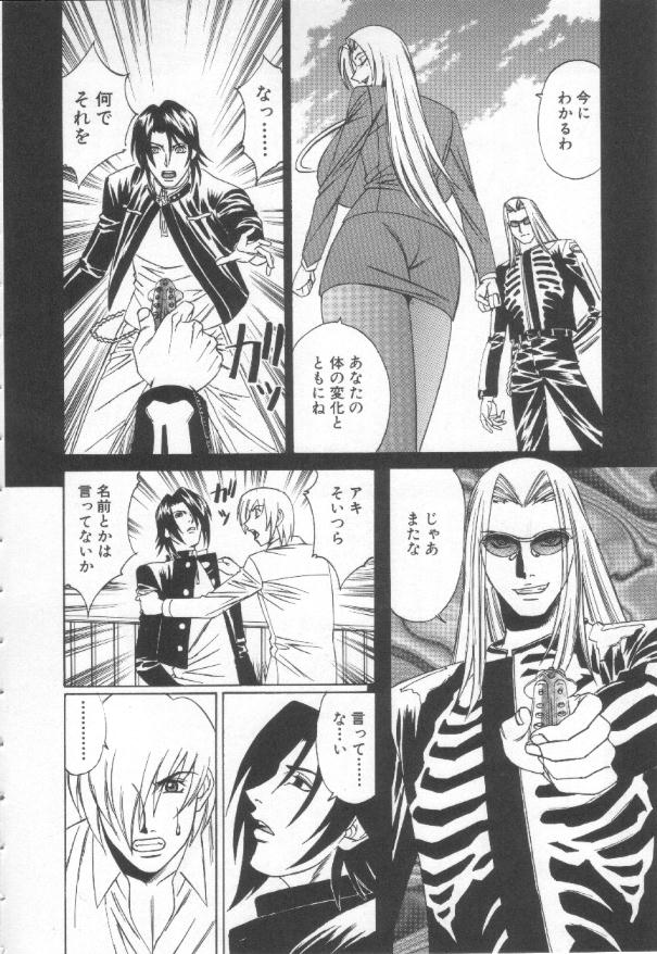 Inbaku no Ketsuzoku page 59 - big breasts huge breasts hentai manga - read online free