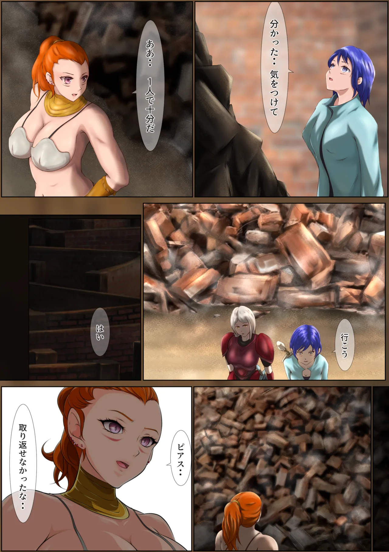 Outo Kanraku Soushuuhen 4 - Page 13