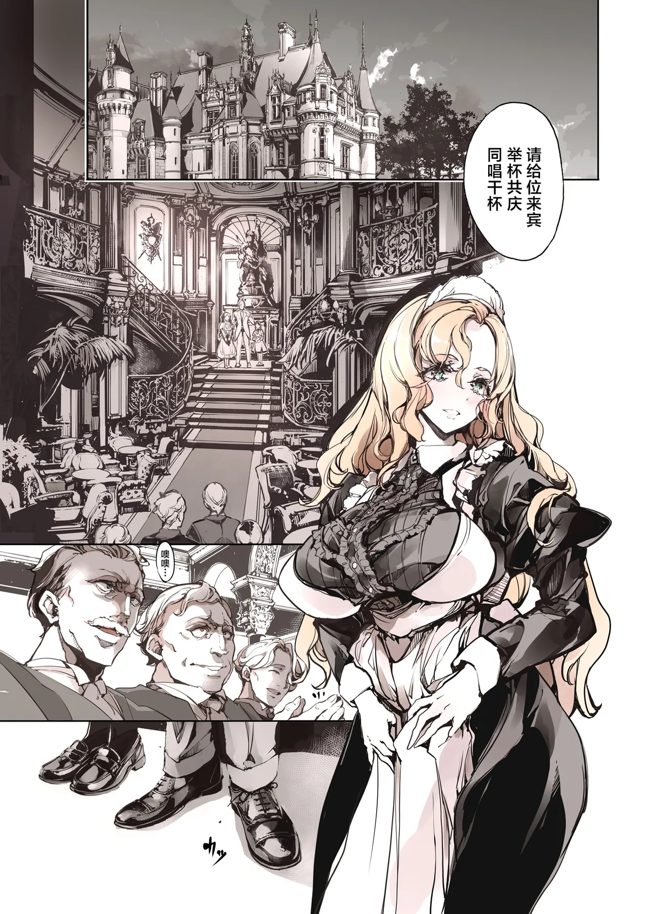 Beatrice Brothel 4 | 碧翠丝的姬馆 4 - Page 40