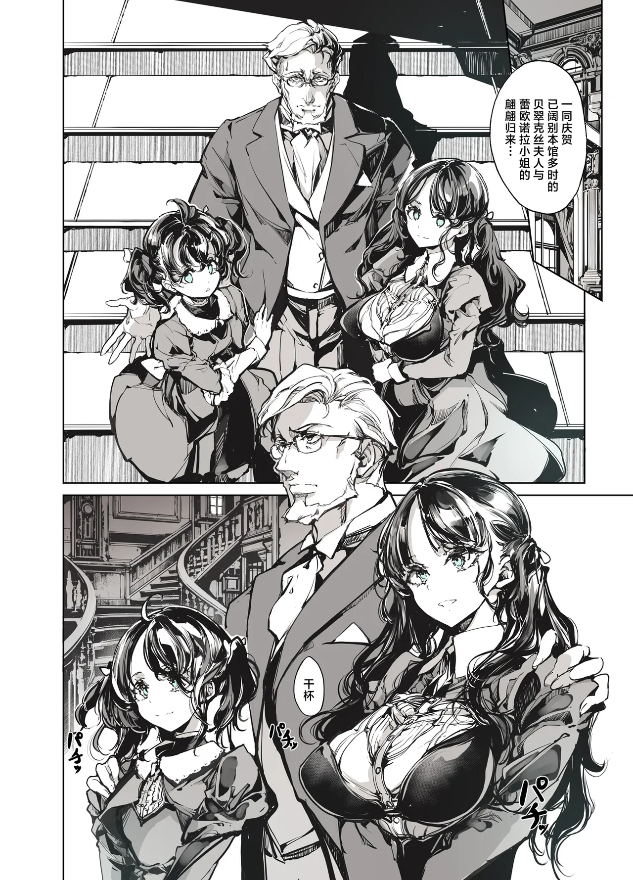 Beatrice Brothel 4 | 碧翠丝的姬馆 4 page 41 original parody - big breasts chastity belt hentai manga - read online free