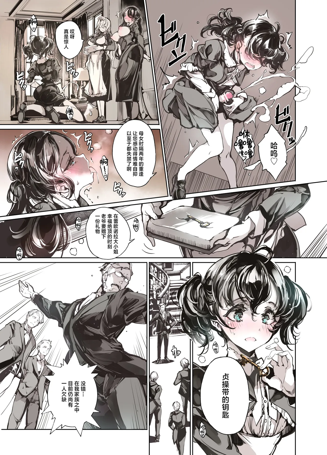 Beatrice Brothel 4 | 碧翠丝的姬馆 4 page 44 original parody - big breasts chastity belt hentai manga - read online free