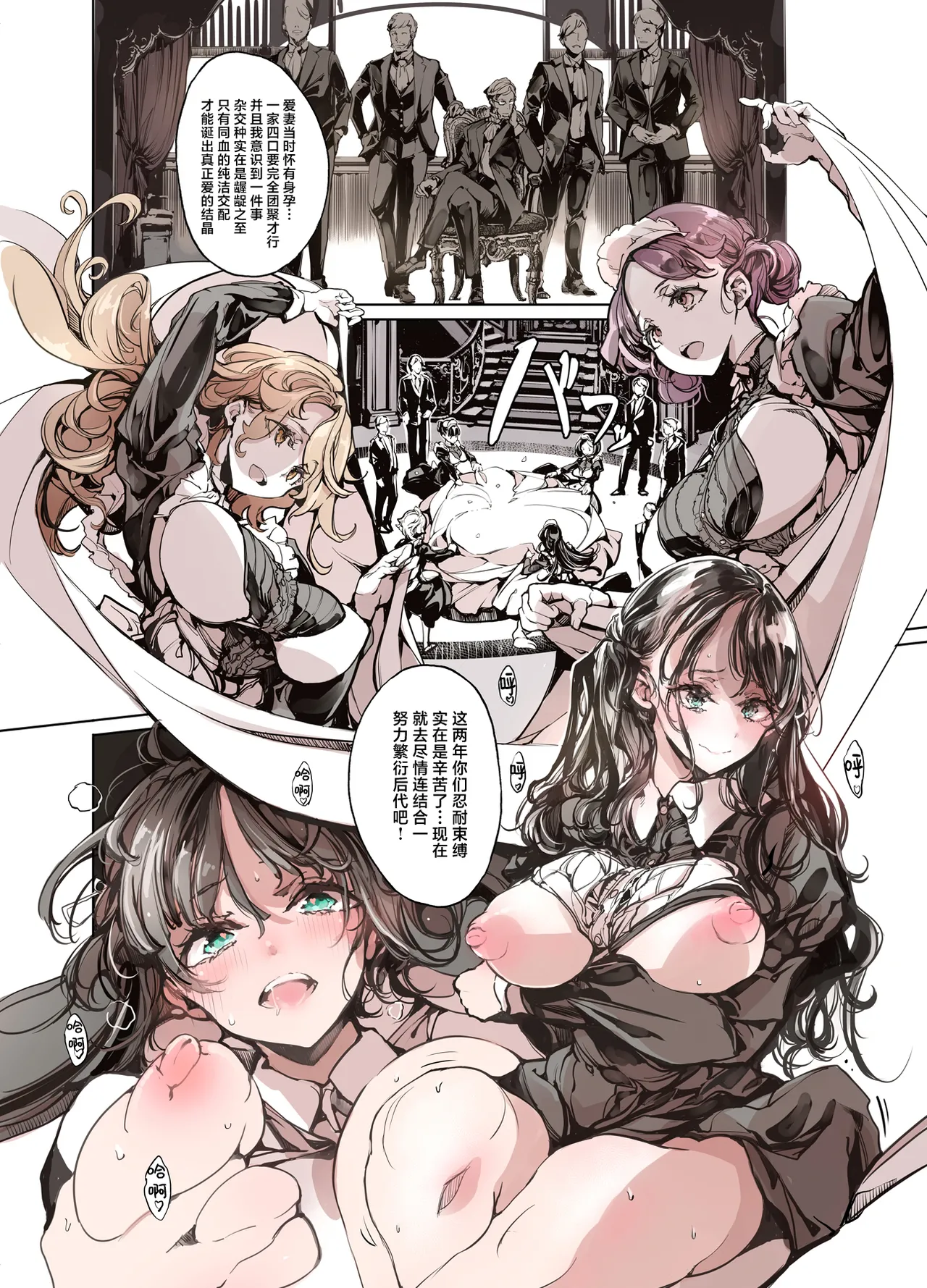 Beatrice Brothel 4 | 碧翠丝的姬馆 4 page 45 original parody - big breasts chastity belt hentai manga - read online free