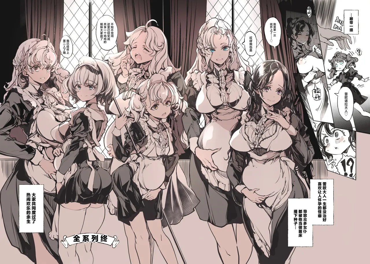 Beatrice Brothel 4 | 碧翠丝的姬馆 4 page 59 original parody - big breasts chastity belt hentai manga - read online free