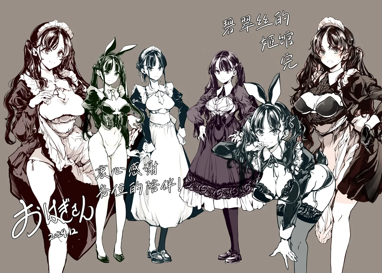 Beatrice Brothel 4 | 碧翠丝的姬馆 4 page 62 original parody - big breasts chastity belt hentai manga - read online free