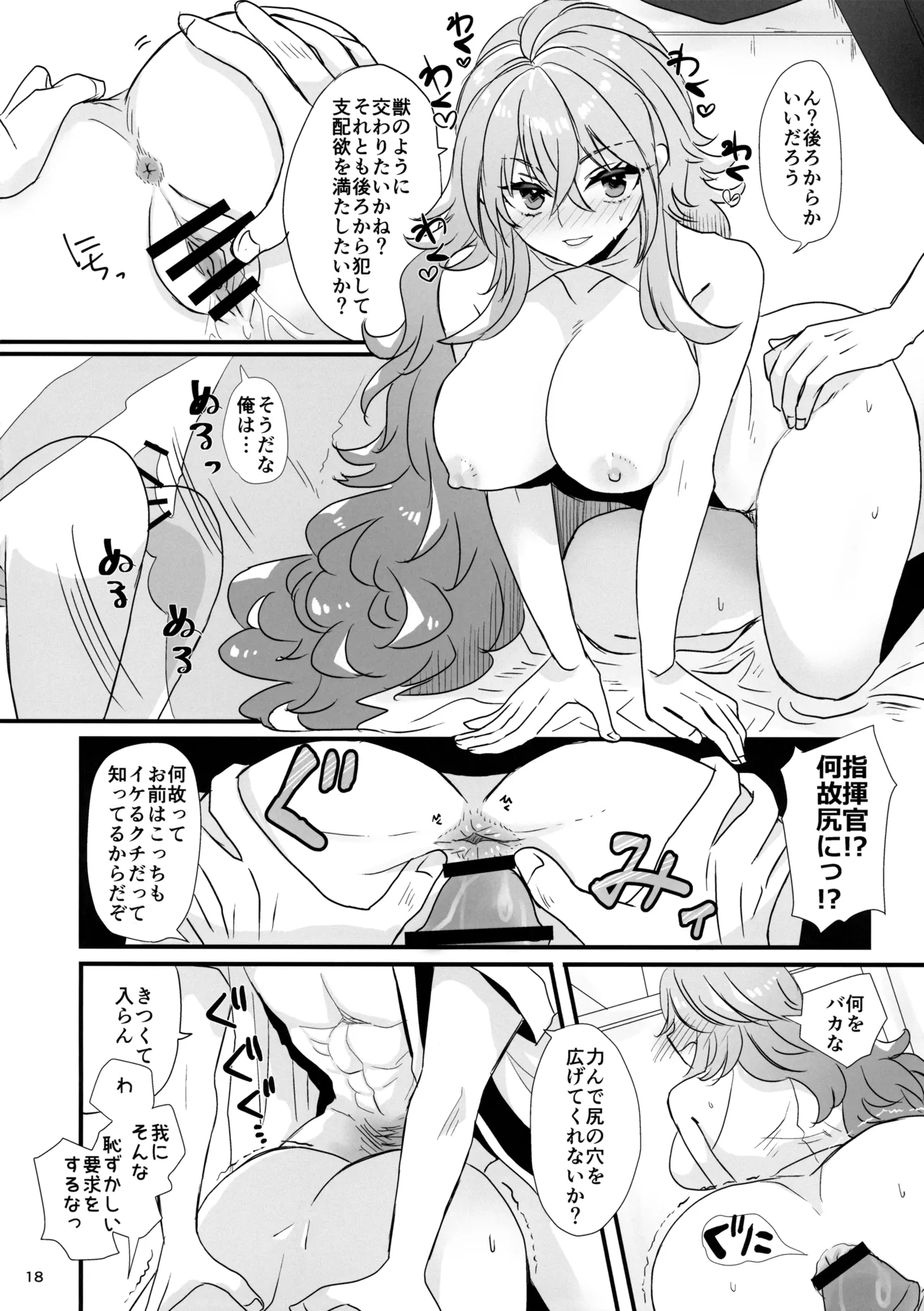 YanSube no Iru Seikatsu page 18 featuring akagi azur lane parody - big breasts group hentai manga - read online free