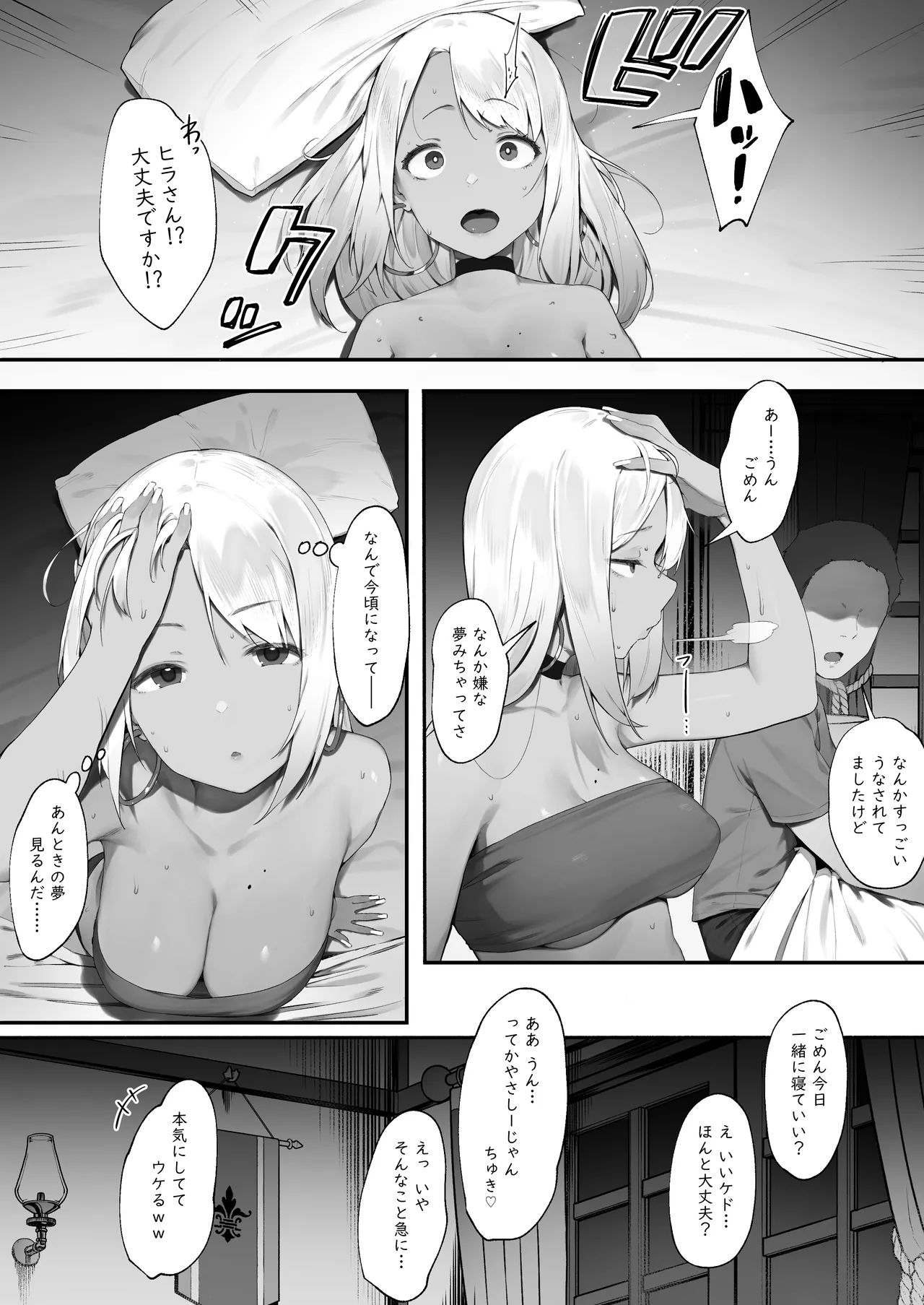 Sex suru to SP o Kaifuku Shite Kureru Kuro Gal Healer page 52 original parody - big breasts dark skin hentai manga - read online free