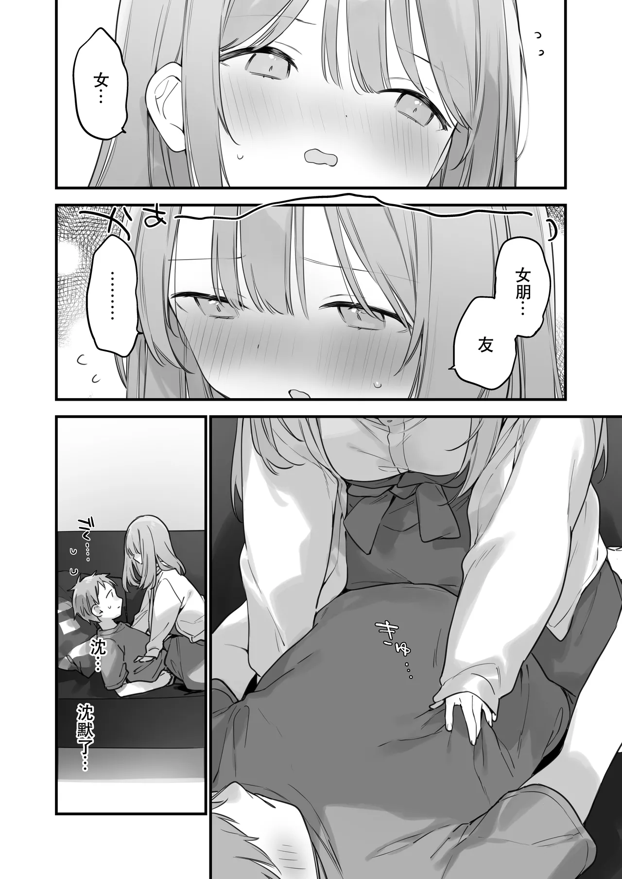 Gaming Kanojo 2 - sio joined the party | 遊戯女友2 page 111 original parody - glasses uncensored hentai manga - read online free