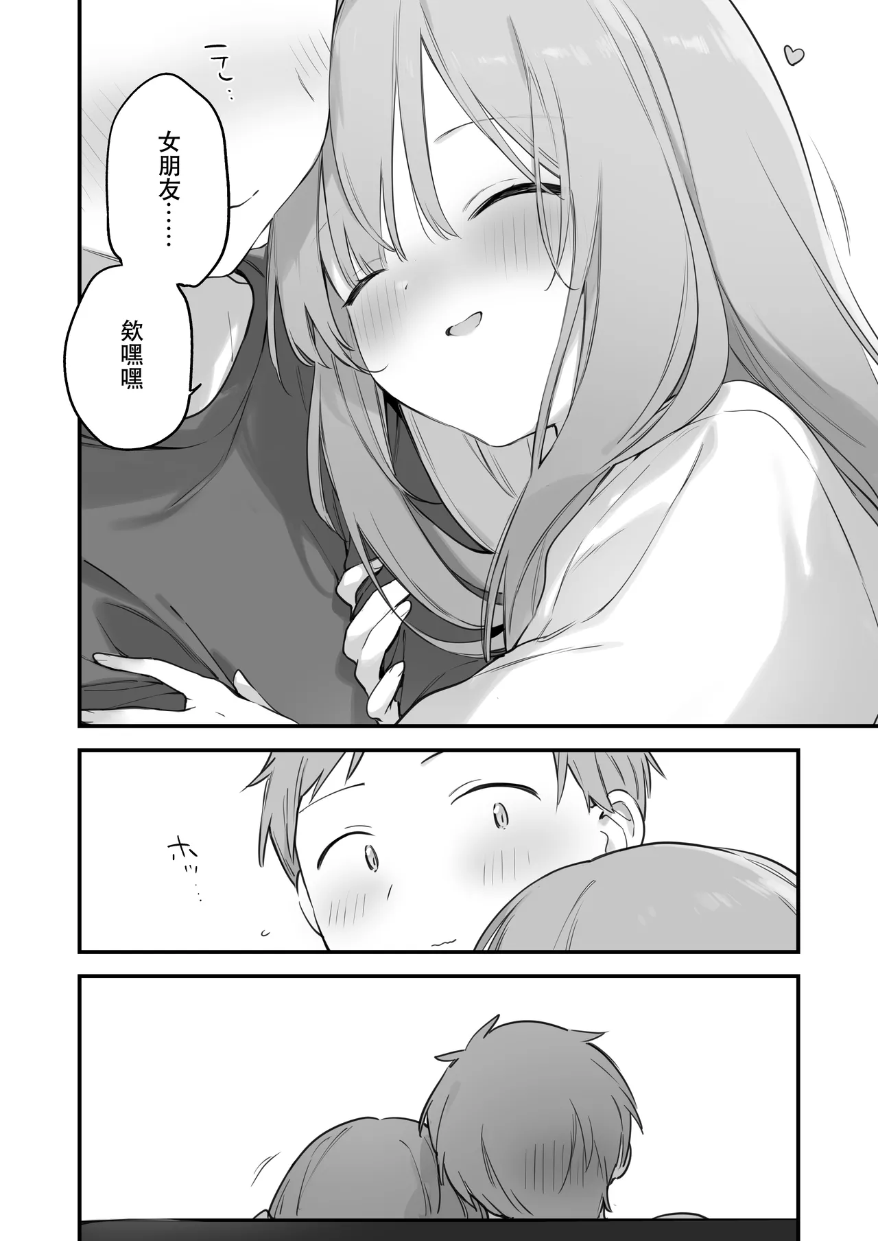 Gaming Kanojo 2 - sio joined the party | 遊戯女友2 page 113 original parody - glasses uncensored hentai manga - read online free