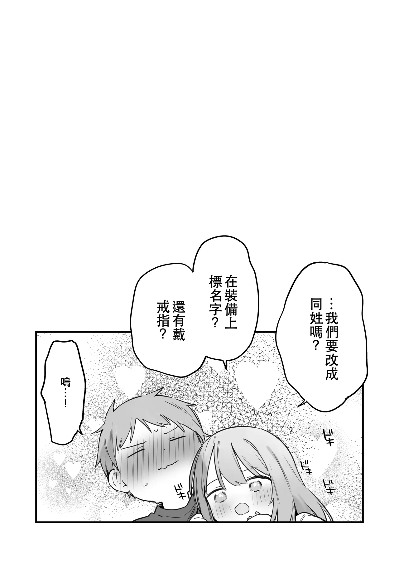 Gaming Kanojo 2 - sio joined the party | 遊戯女友2 page 114 original parody - glasses uncensored hentai manga - read online free