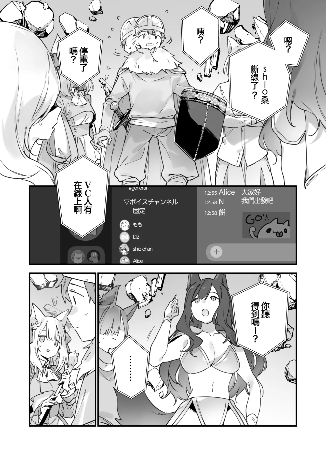 Gaming Kanojo 2 - sio joined the party | 遊戯女友2 - Page 39