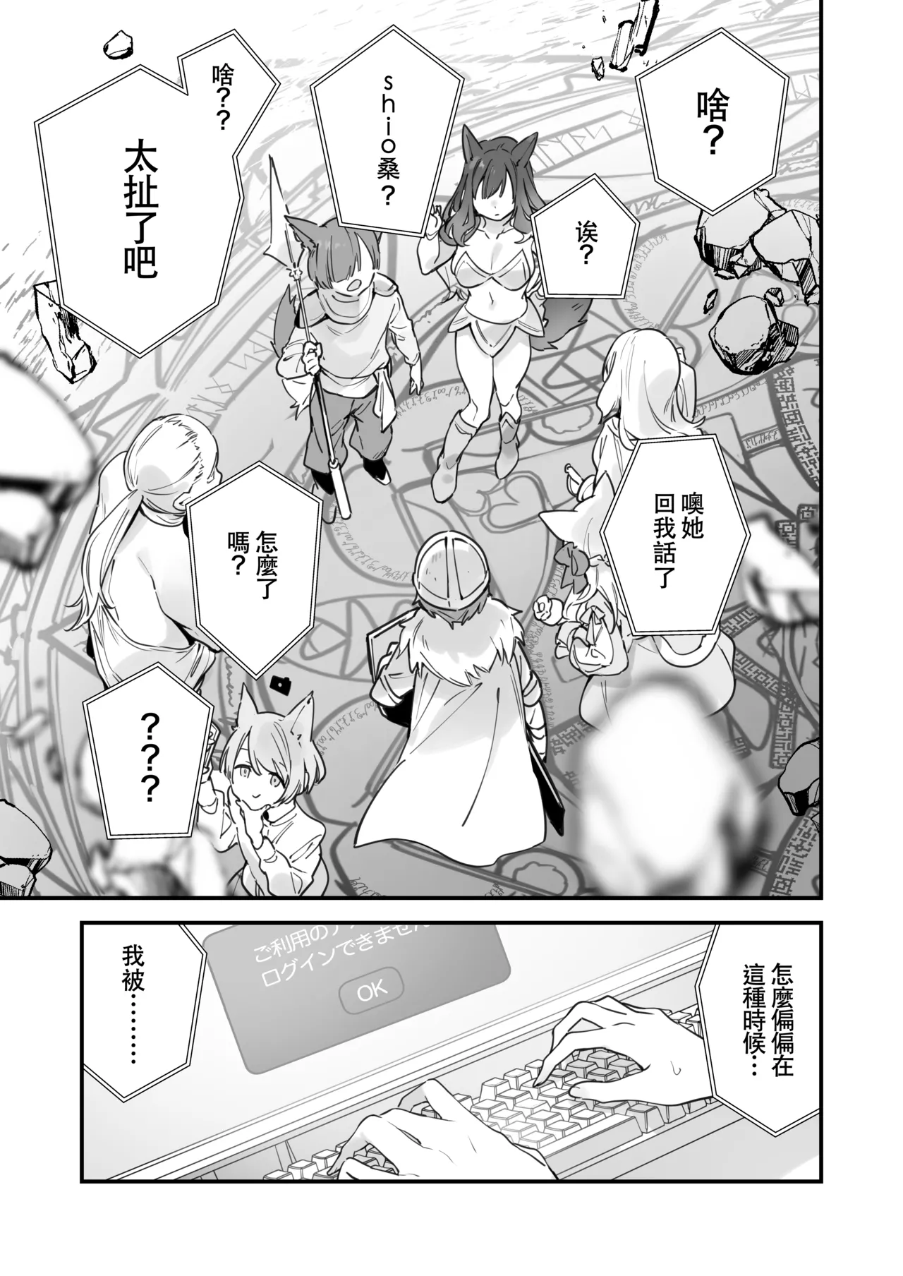 Gaming Kanojo 2 - sio joined the party | 遊戯女友2 page 40 original parody - glasses uncensored hentai manga - read online free