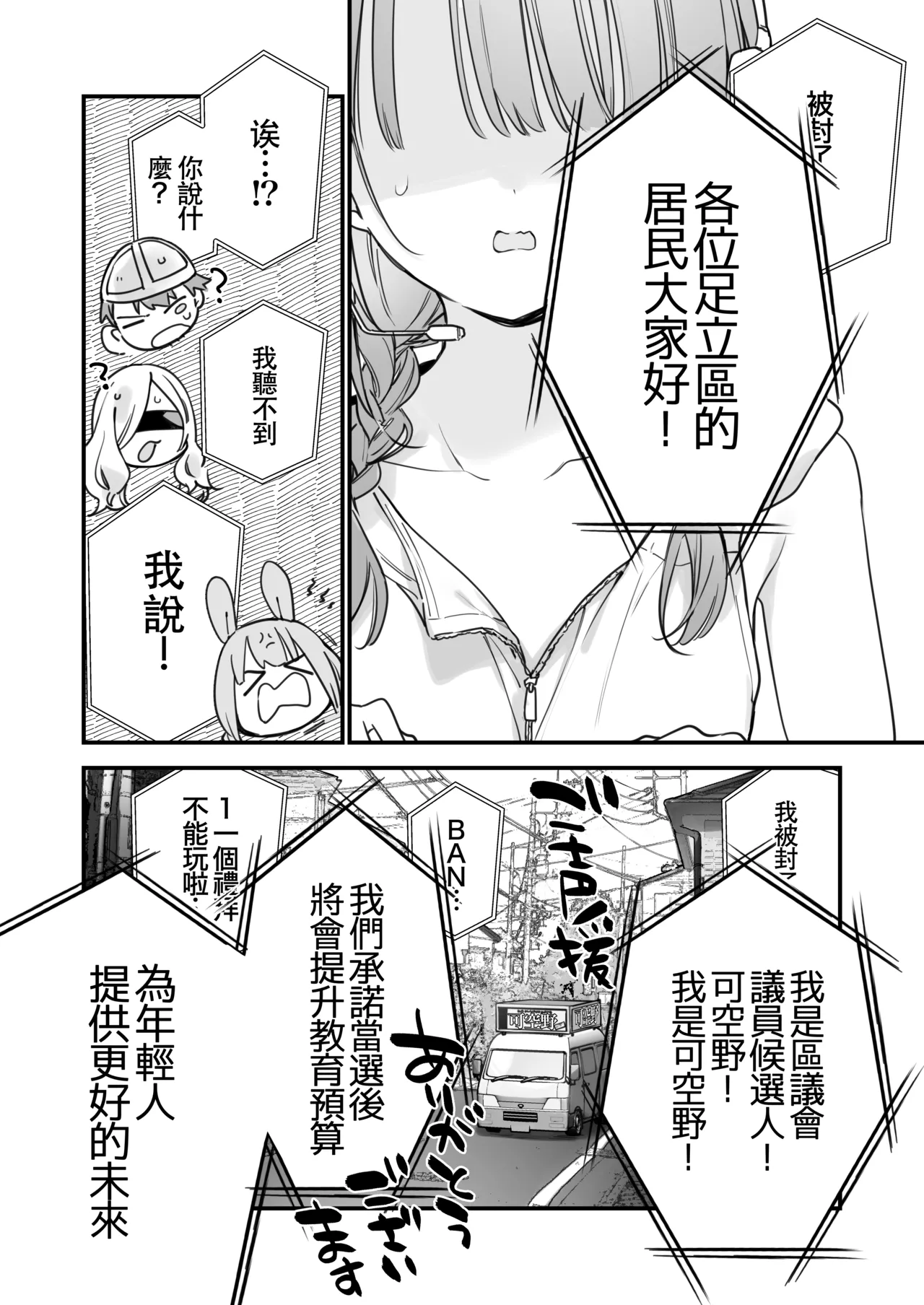 Gaming Kanojo 2 - sio joined the party | 遊戯女友2 - Page 41