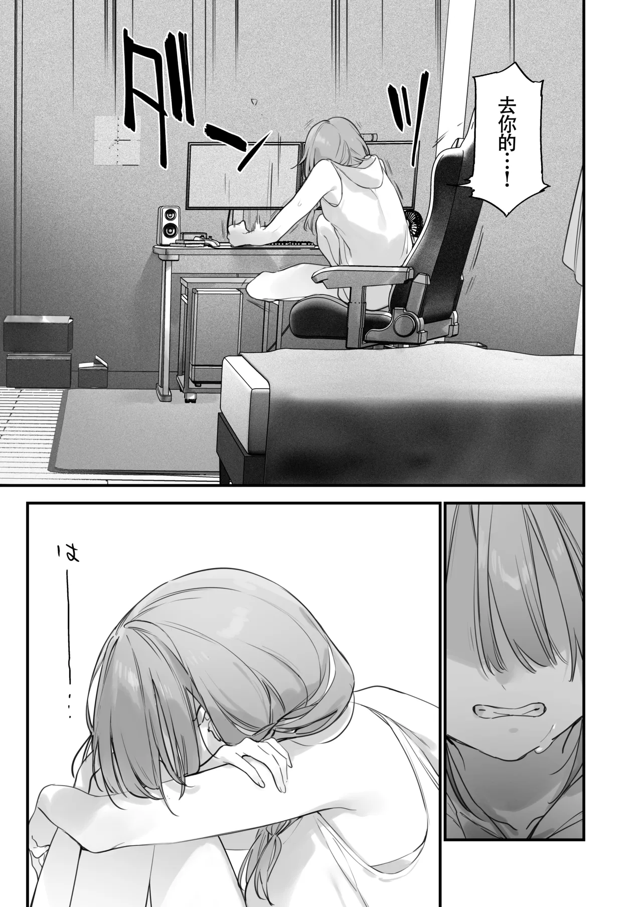 Gaming Kanojo 2 - sio joined the party | 遊戯女友2 page 44 original parody - glasses uncensored hentai manga - read online free