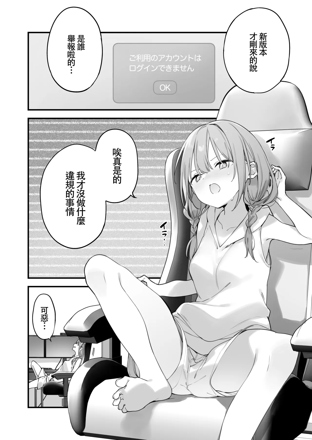 Gaming Kanojo 2 - sio joined the party | 遊戯女友2 page 45 original parody - glasses uncensored hentai manga - read online free