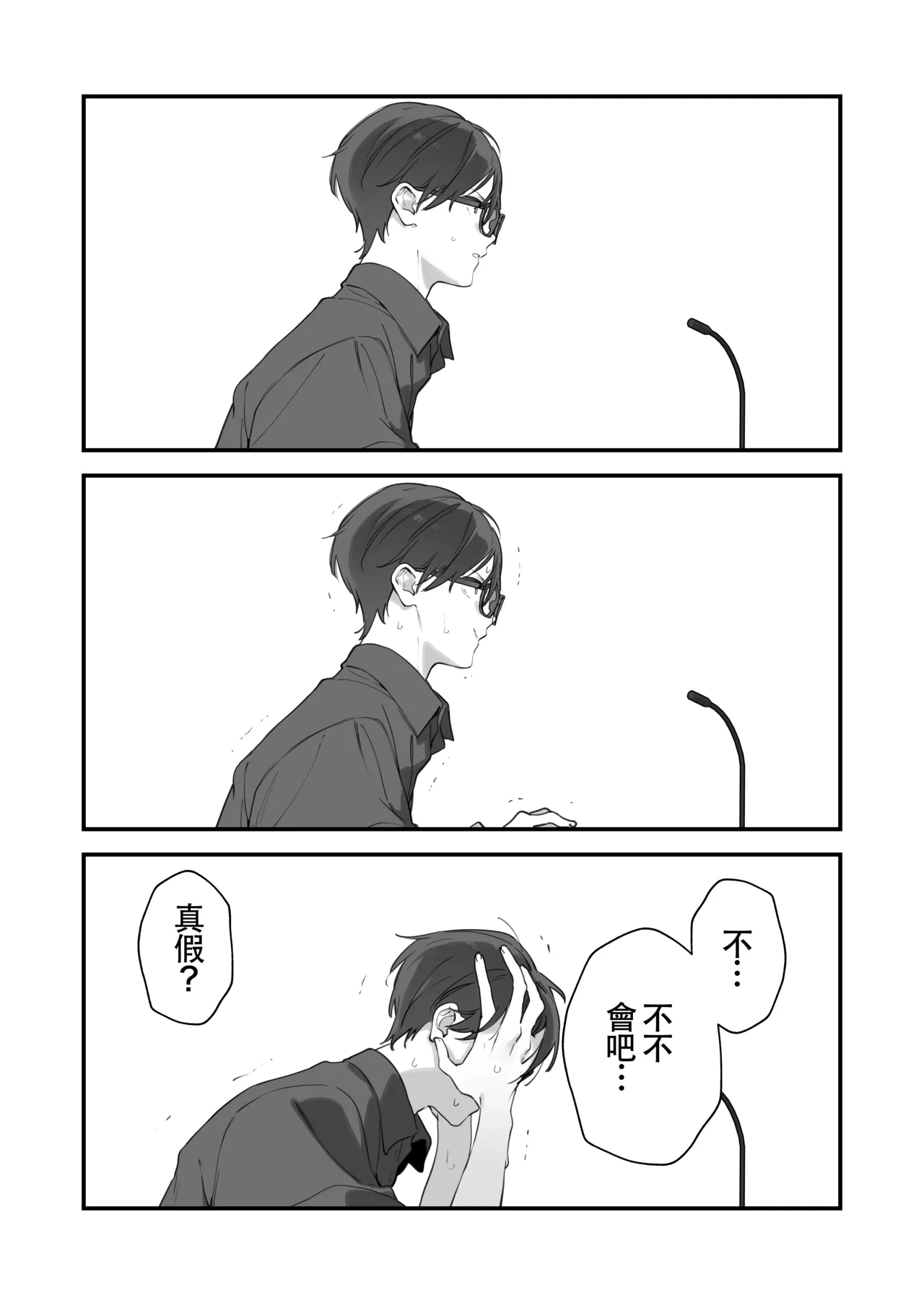 Gaming Kanojo 2 - sio joined the party | 遊戯女友2 page 50 original parody - glasses uncensored hentai manga - read online free