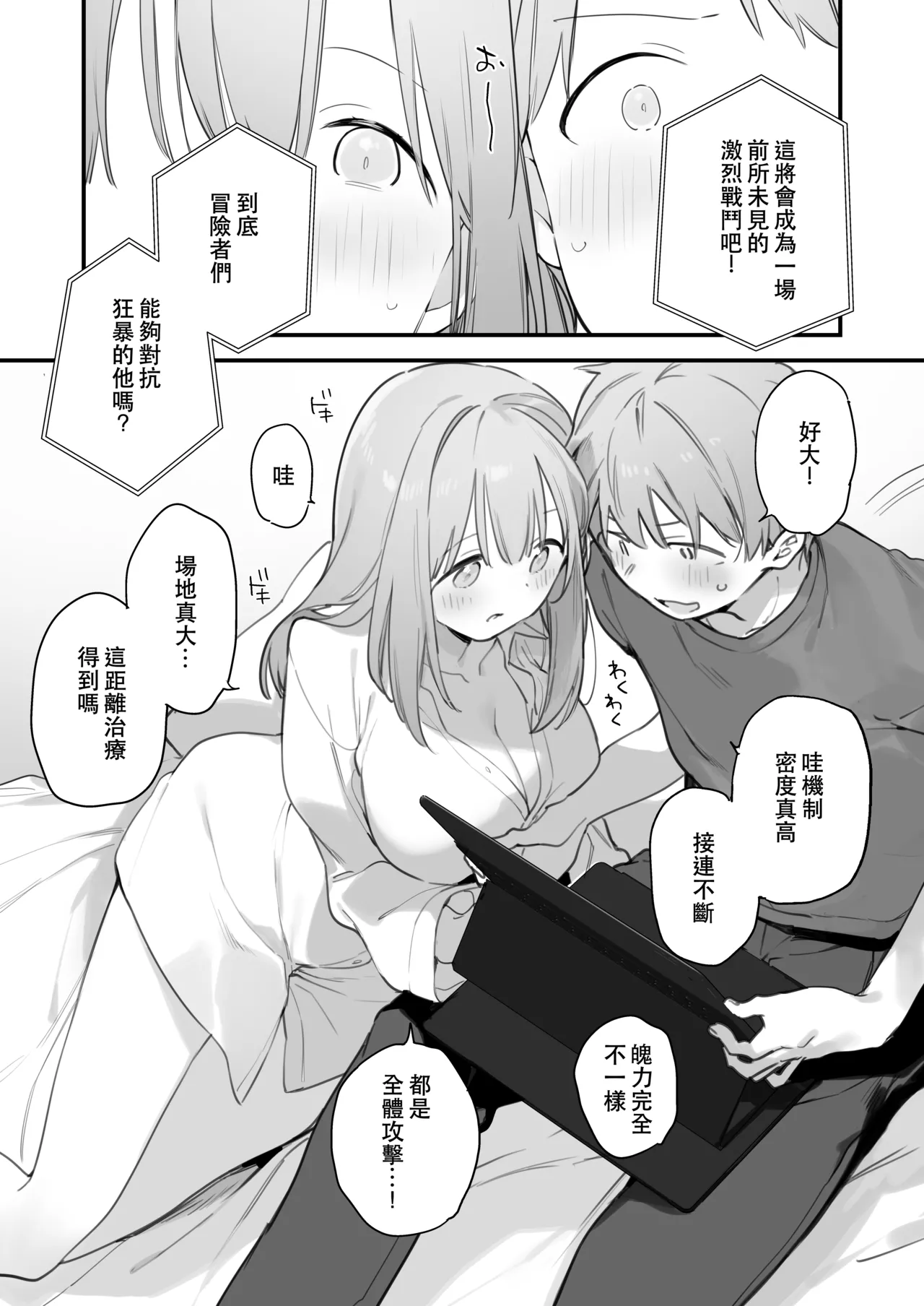 Preview page 8