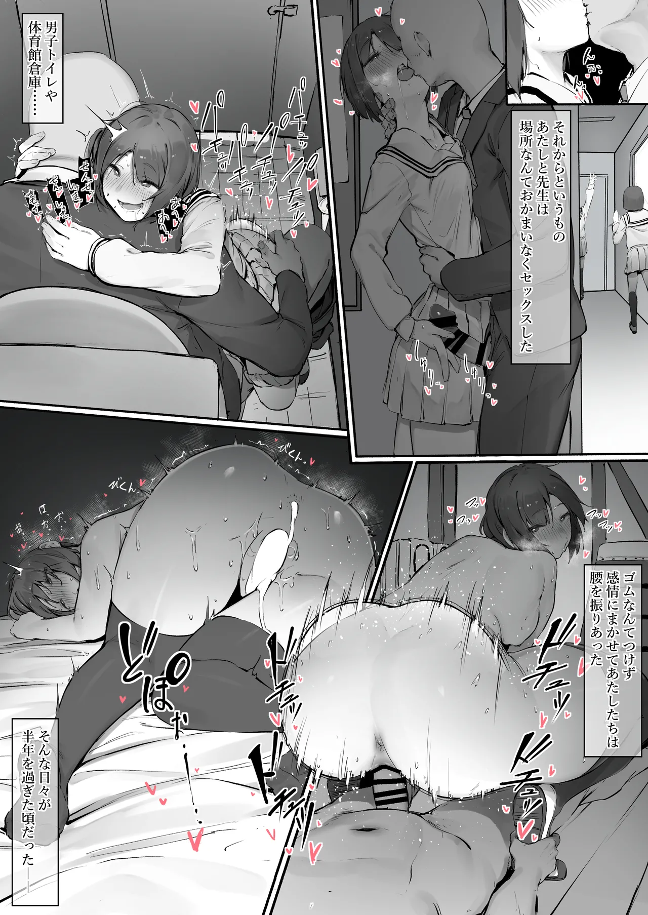 Babysitter Kunrenkou Taihou Hen - Page 9