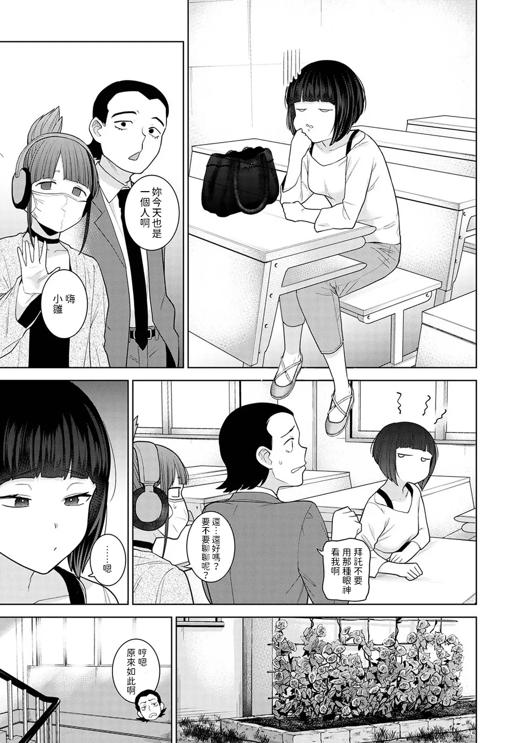 Kyou kara Kazoku, Soshite Koibito. Ch. 33 - Page 4