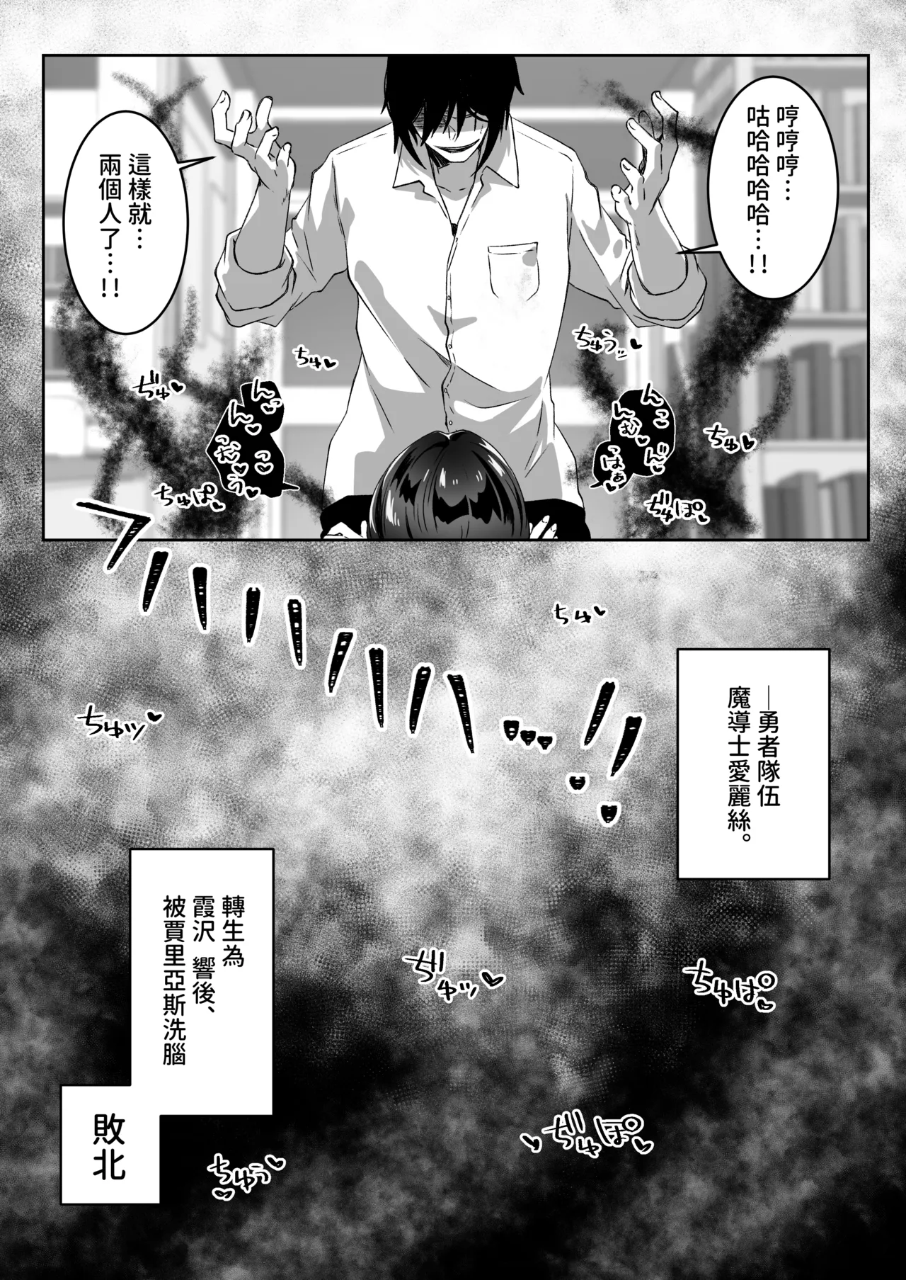 Isekai kara Tensei shita Ore wa Yami no Chikara de Yuusha Party ni Fukushuu suru page 41 original parody - glasses schoolgirl uniform hentai manga - read online free