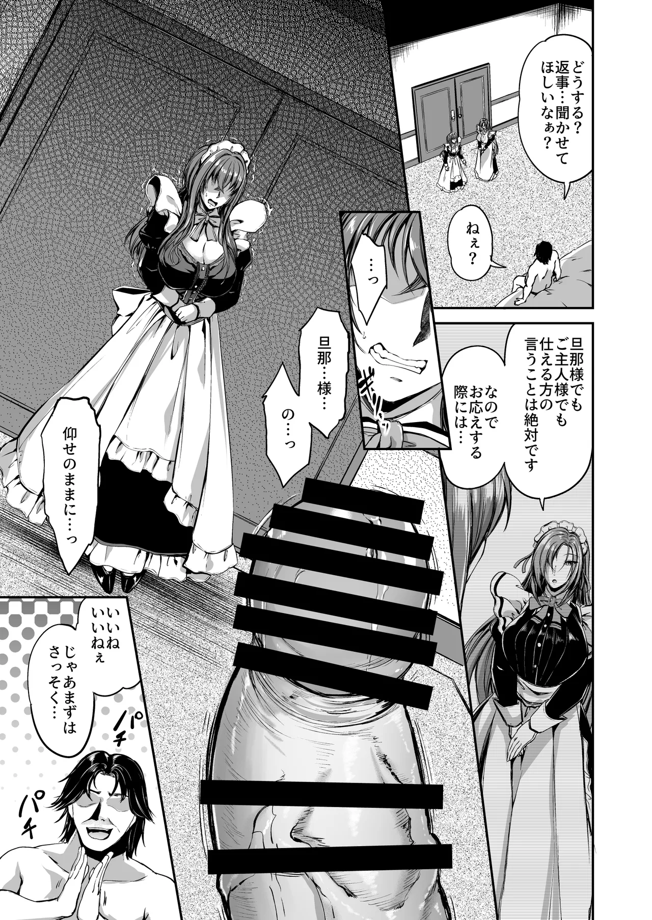 Danna-sama no Oose no Mama ni - Page 13