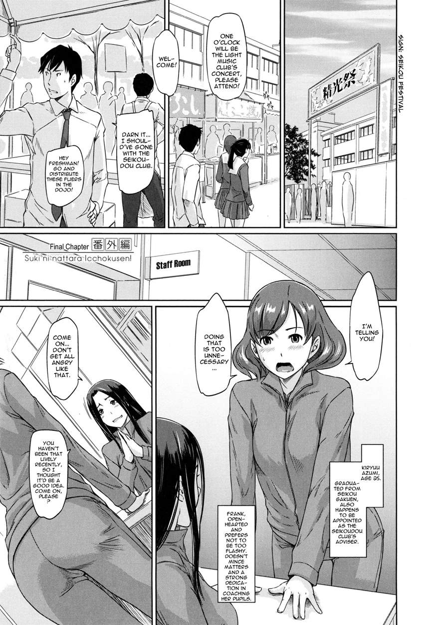 A Straight Line to Love 1-7 page 179 - big breasts nakadashi hentai manga - read online free