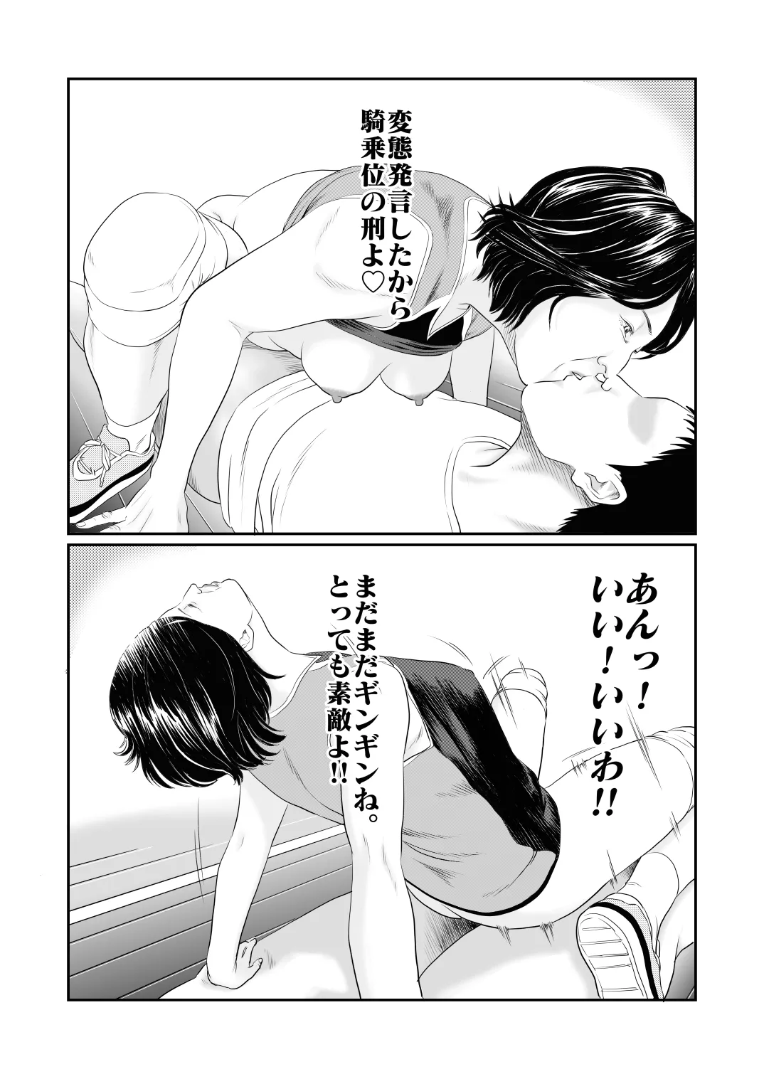 Mousouheki | Delusional - Page 52