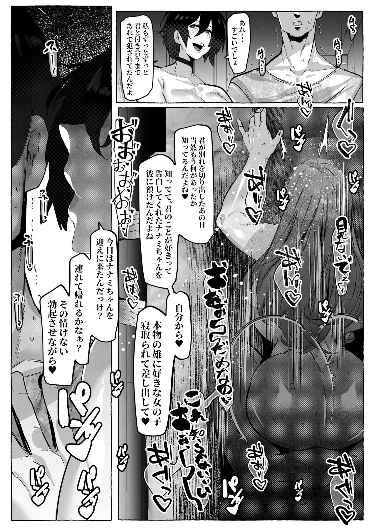 “Suki” tte Itte Kureta no Ni... page 45 original parody - big breasts group hentai manga - read online free