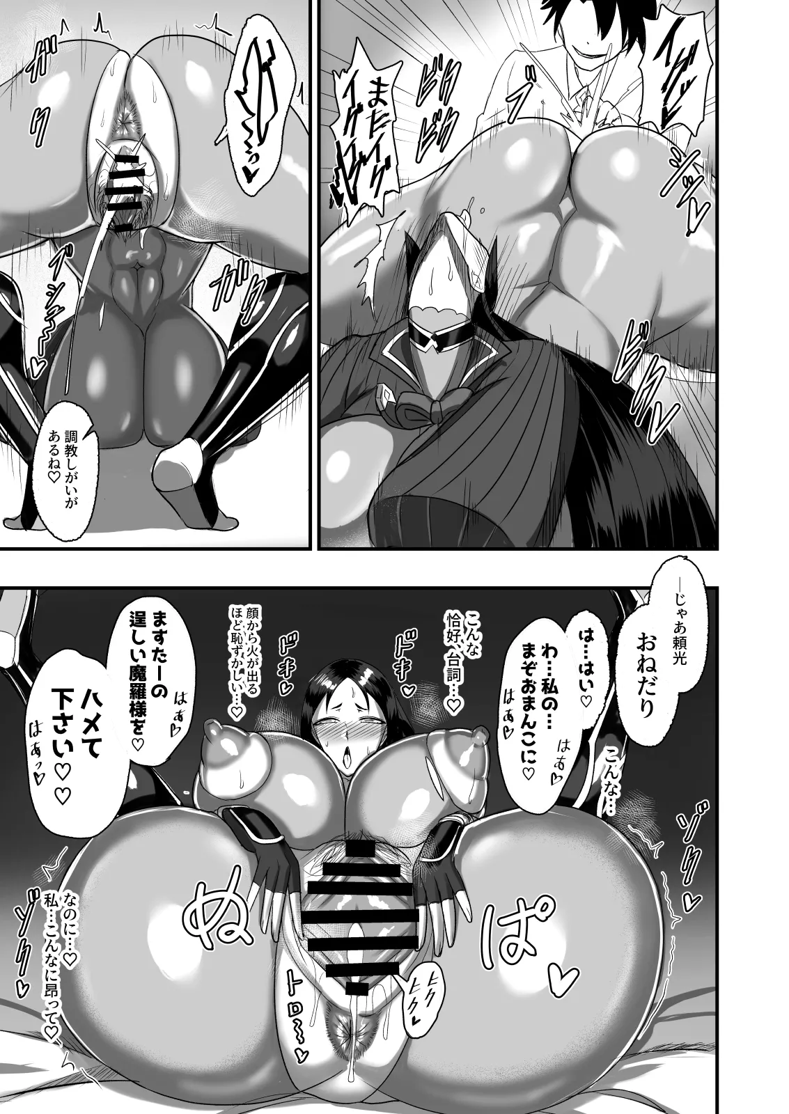 [Yuureigai Syoukyakuro (Syoukyakubutu)] Maryoku Kyoukyuu (To Iu Tatemae de Sukebe) Suru Hon Haha o Nanoru Fushinsha Hen 1 (Fate/Grand Order) [Digital] - Page 16