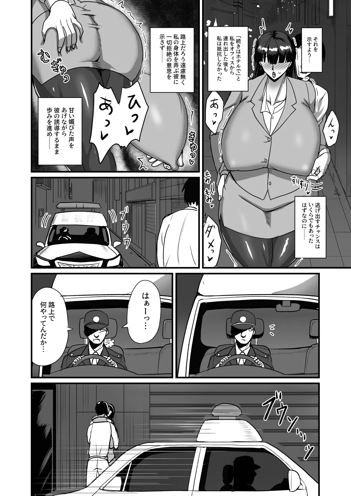 Jishou Otoko Irazu no Onna Joushi ga Ore o Okazu ni Shiteita Node page 30 original parody - business suit milf hentai manga - read online free