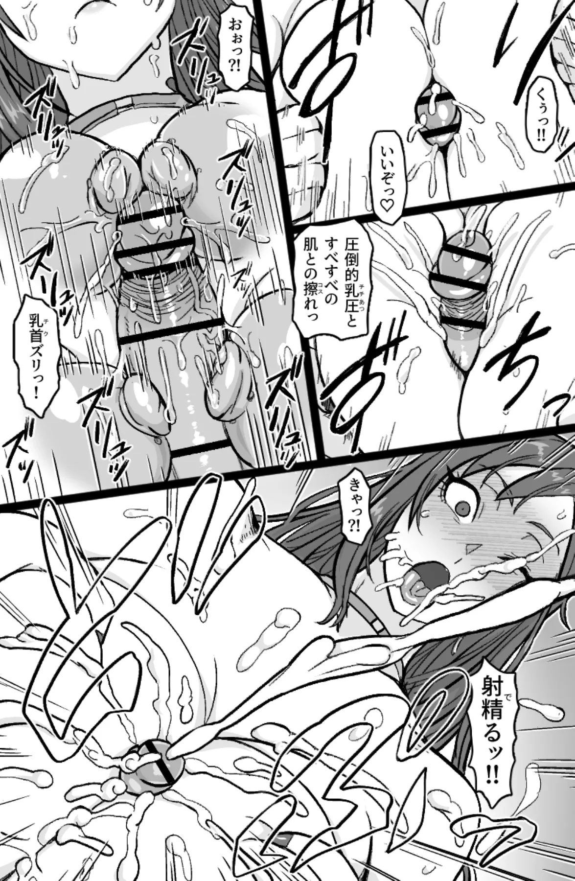 Gal Mawashi - Page 15