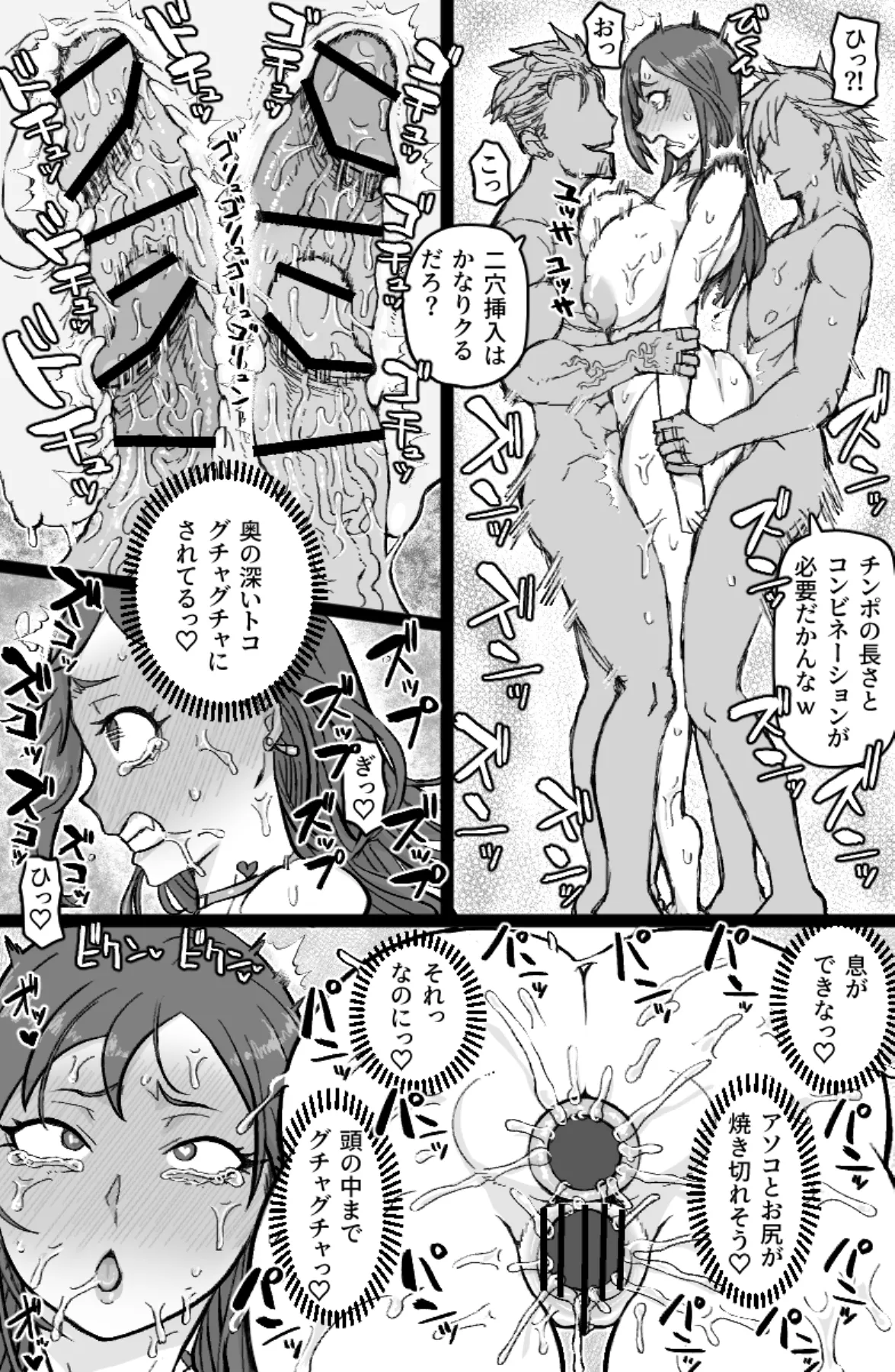Gal Mawashi - Page 21