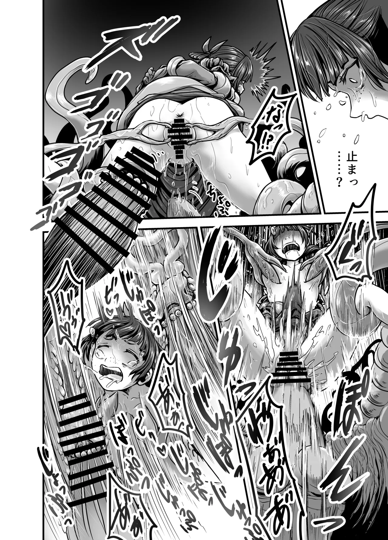 Kusuriya no Numeri Goto - Page 27