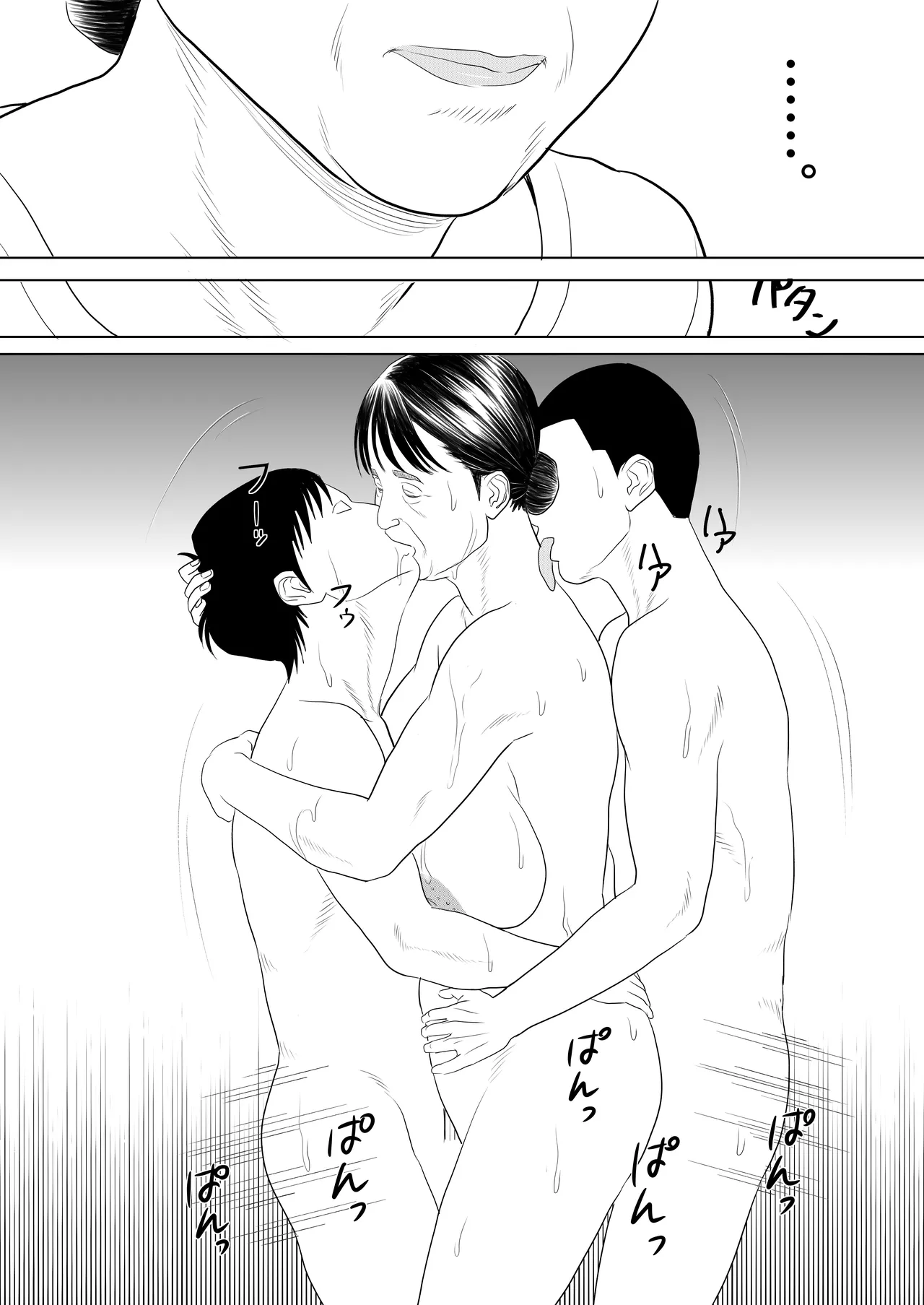 Uwasa no Oba-san page 14 original parody - milf big breasts hentai manga - read online free