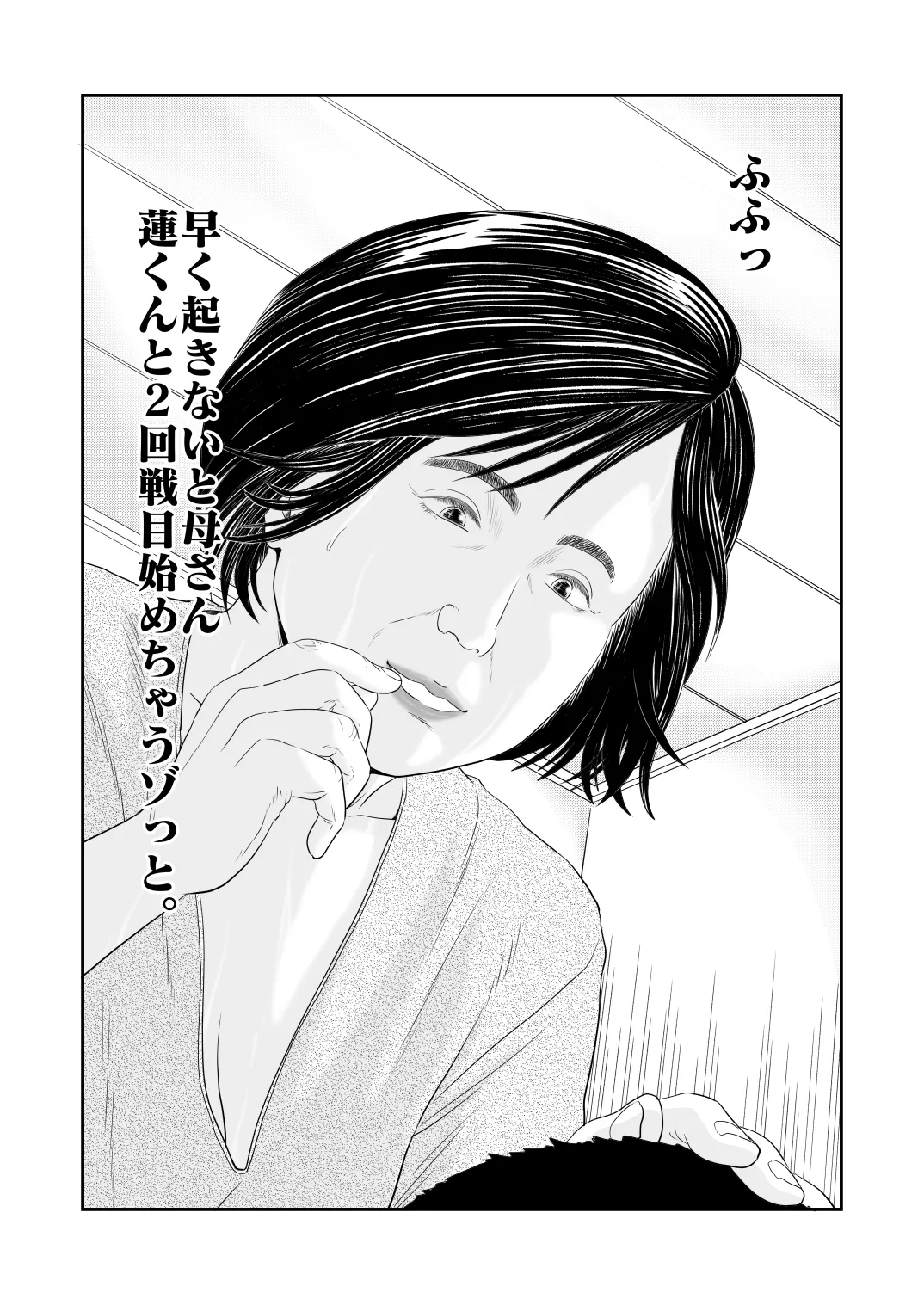 Mousouheki | Delusional page 15 original parody - zombie milf hentai manga - read online free