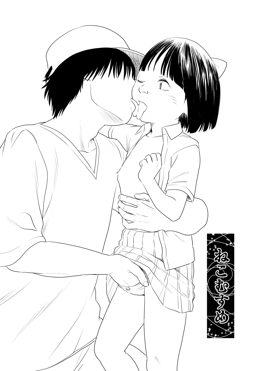 Mousouheki | Delusional - Page 65